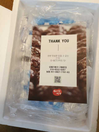 오메기명가 제주도 산지직송 오메기떡 60g x 16개입 — 3점을 준 리뷰어가 2020년 5월 올린 사용 사진