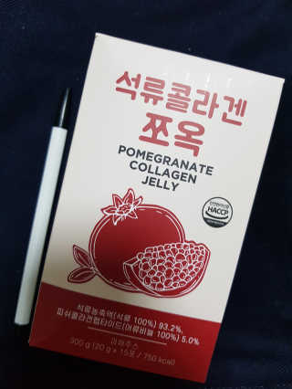 조은약초 석류콜라겐 석류즙 석류쪼옥 젤리 스틱 15포 x 20g — 3.5점을 준 리뷰어가 2020년 8월 올린 사용 사진