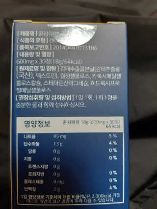 조은약초 꿀잠큐어 제주 감태추출물 감태정 600mg — 3.5점을 준 리뷰어가 2020년 5월 올린 사용 사진