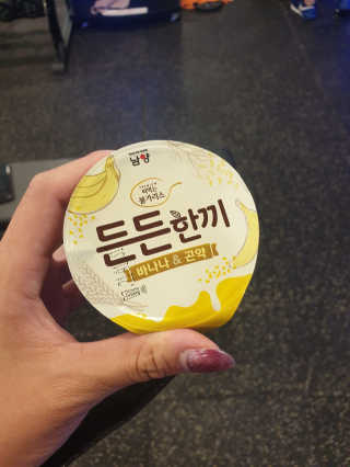 남양유업 [떠먹는 불가리스] 든든한끼 바나나 곤약 10ea — 5점을 준 리뷰어가 2020년 7월 올린 사용 사진