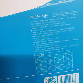 [설랩] 클렌징워터 세안수 500ml x 6팩 — 5점을 준 리뷰어가 2020년 8월 올린 사용 사진