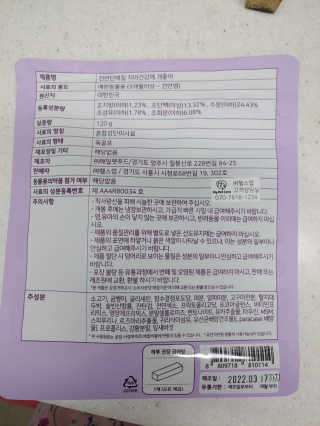 My Pet Care 천연단백질 치아건강에 개좋아 — 5점을 준 리뷰어가 2020년 11월 올린 사용 사진