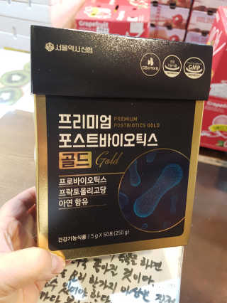 서울약사신협_프리미엄포스트바이오틱스골드_5g x 50포 — 5점을 준 리뷰어가 2020년 11월 올린 사용 사진