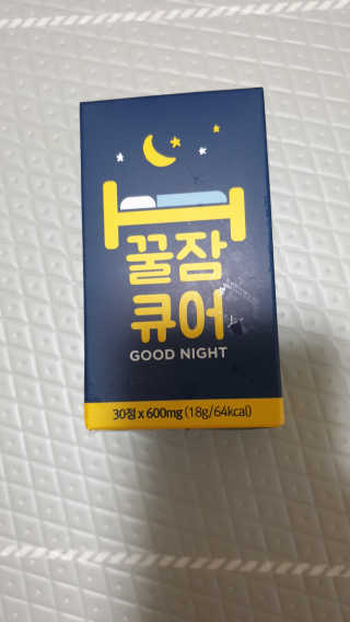 조은약초 꿀잠큐어 제주 감태추출물 감태정 600mg — 5점을 준 리뷰어가 2020년 7월 올린 사용 사진
