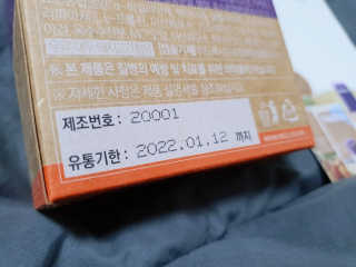 웰리카 더블유 100억 유산균 — 4.5점을 준 리뷰어가 2020년 12월 올린 사용 사진