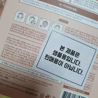 이너풀 하이 모이스처라이징 바이오셀룰로오스 마스크 — 5점을 준 리뷰어가 2020년 8월 올린 사용 사진