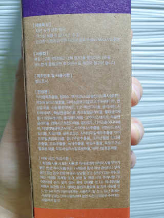 웰리카_V CARE 웰리카 락토 리프레싱 이너클렌저 — 5점을 준 리뷰어가 2020년 12월 올린 사용 사진