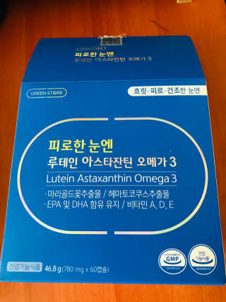 [그린스토어] 피로한눈엔 루테인 아스타잔틴 오메가3 — 5점을 준 리뷰어가 2020년 11월 올린 사용 사진