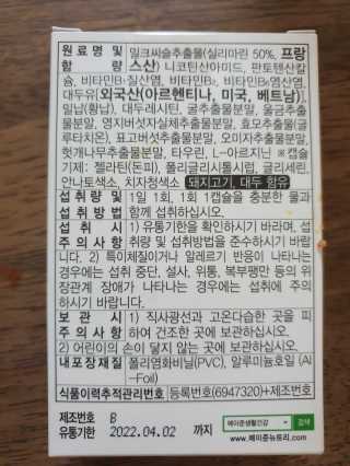 메이준뉴트리 슈퍼 간건강 밀크씨슬 B+ — 5점을 준 리뷰어가 2020년 6월 올린 사용 사진