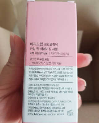 비피도랩 프로클리닉 카밍 앤 이레이징 세럼 — 4점을 준 리뷰어가 2020년 8월 올린 사용 사진