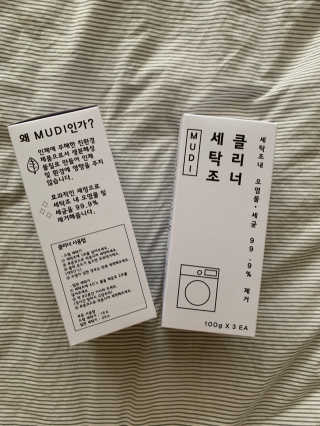 무디메이드 MUDI 세탁조 클리너 2세트 — 5점을 준 리뷰어가 2020년 5월 올린 사용 사진
