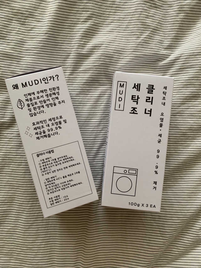 MUDI 세탁조 클리너 2세트 리뷰 사진