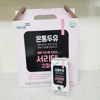 서울에프엔비 온통두유 서리태통두유99.8 / 고칼슘 / 프리바이오틱 — 4점을 준 리뷰어가 2020년 10월 올린 사용 사진