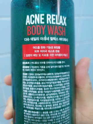다슈코리아 다슈 데일리 아크네 릴렉스 바디워시 500ml — 5점을 준 리뷰어가 2020년 6월 올린 사용 사진