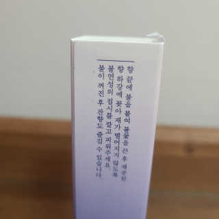 [블룸스튜디오] 향으로 기억되는 모든 순간 3종中택1 — 5점을 준 리뷰어가 2020년 10월 올린 사용 사진
