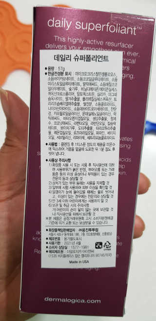 더말로지카 데일리 슈퍼폴리언트 — 5점을 준 리뷰어가 2020년 7월 올린 사용 사진