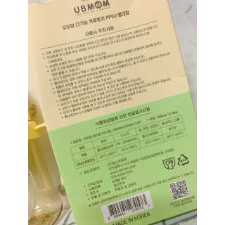 유비맘 샘방지 PPSU 빨대컵_컬러 랜덤 발송 — 5점을 준 리뷰어가 2020년 8월 올린 사용 사진