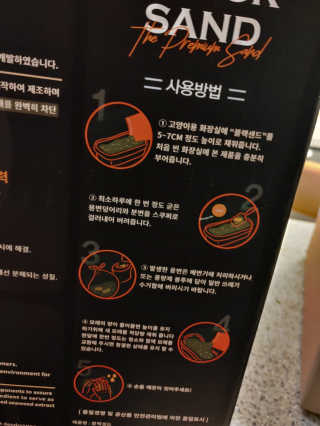 알프래드 블랙샌드 — 5점을 준 리뷰어가 2020년 12월 올린 사용 사진