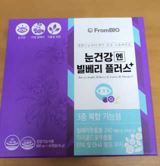 프롬바이오 피곤한 눈엔 눈건강엔 빌베리 플러스 1개월 — 5점을 준 리뷰어가 2020년 5월 올린 사용 사진
