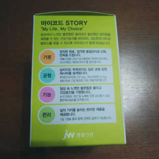 JW중외제약 마이코드 루테인지아잔틴 아스타잔틴 — 5점을 준 리뷰어가 2020년 7월 올린 사용 사진
