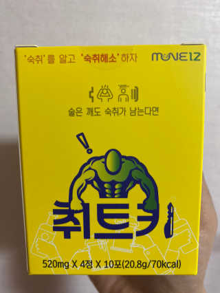 취트키 — 5점을 준 리뷰어가 2020년 12월 올린 사용 사진