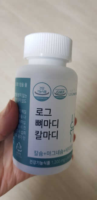 로그네이처 로그 뼈마디 칼마디 — 5점을 준 리뷰어가 2020년 4월 올린 사용 사진