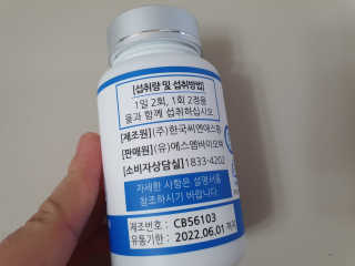 뉴트리메이드 칼슘마그네슘디 — 4점을 준 리뷰어가 2020년 8월 올린 사용 사진