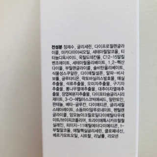 ECLADO 에끌라두 멜라이져 레디언스 크림 — 4점을 준 리뷰어가 2020년 10월 올린 사용 사진