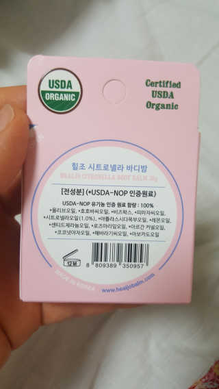 힐조 시트로넬라 바디밤 30g — 5점을 준 리뷰어가 2020년 5월 올린 사용 사진