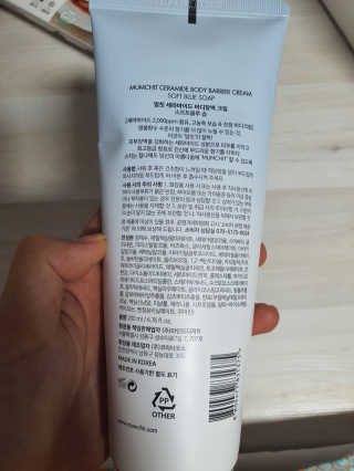 멈칫 딥모이스처 핸드크림, 세라마이드 바디크림 택1 — 5점을 준 리뷰어가 2020년 6월 올린 사용 사진