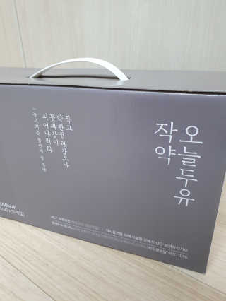 농사지음 약콩과 작두콩으로 만든 오늘두유 작약 이벤트 — 5점을 준 리뷰어가 2020년 10월 올린 사용 사진
