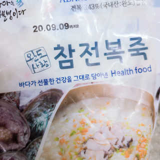 바다는다웰빙이다 완도사랑 전복죽 250g - 2팩 + 전복장조림 2팩 — 4점을 준 리뷰어가 2020년 9월 올린 사용 사진