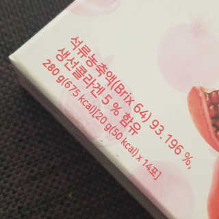 헬스업_쁘띠쁘띠석류콜라겐젤리_20g x 14포 — 5점을 준 리뷰어가 2020년 10월 올린 사용 사진