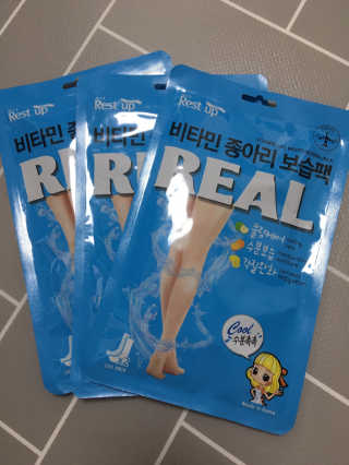 레스트업 리얼 비타민 종아리 보습팩 COOL 수분촉촉 — 5점을 준 리뷰어가 2020년 5월 올린 사용 사진