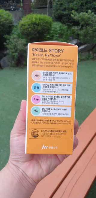 JW중외제약 마이코드 멀티비타민미네랄 포 맨 — 5점을 준 리뷰어가 2020년 8월 올린 사용 사진