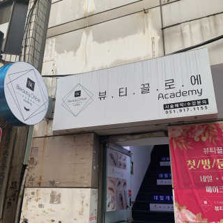 unmeour님이 올린 리뷰 사진 2