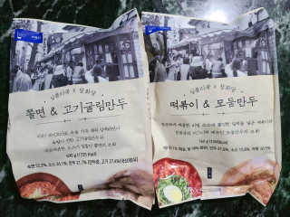 [심플리쿡]창화당떡볶이+모둠만두, 쫄면+굴림만두 SET — 5점을 준 리뷰어가 2020년 9월 올린 사용 사진