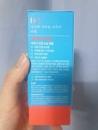 Dr다룸 릴리프 앰플 — 5점을 준 리뷰어가 2020년 7월 올린 사용 사진