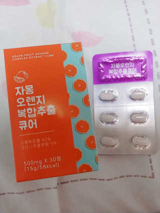조은약초 자몽 오렌지 복합물 추출물 과라나 나린진 큐어 — 5점을 준 리뷰어가 2020년 5월 올린 사용 사진
