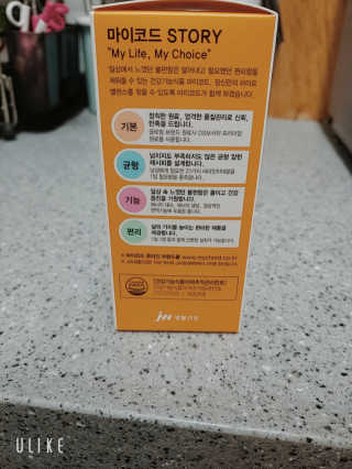 JW중외제약 마이코드 멀티비타민미네랄 포 맨 — 4점을 준 리뷰어가 2020년 7월 올린 사용 사진