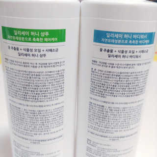 일리세이 허니 샴푸 500ml + 허니 바디워시 500ml 세트 — 5점을 준 리뷰어가 2020년 4월 올린 사용 사진