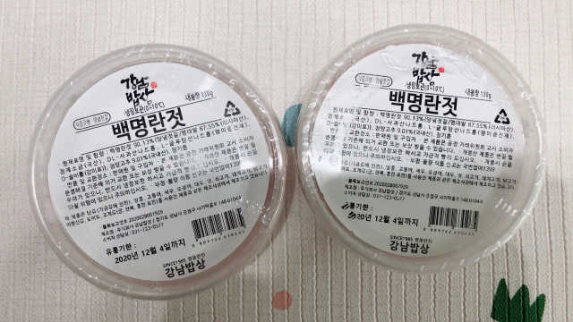 백명란젓 2개입/2세트 리뷰 사진