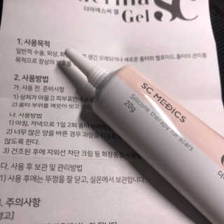 derma SC-Gel 더마에스씨 겔 20g — 3.5점을 준 리뷰어가 2020년 4월 올린 사용 사진