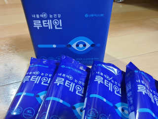 서울약사신협_내몸애눈건강루테인_2g x 50포 — 5점을 준 리뷰어가 2020년 5월 올린 사용 사진