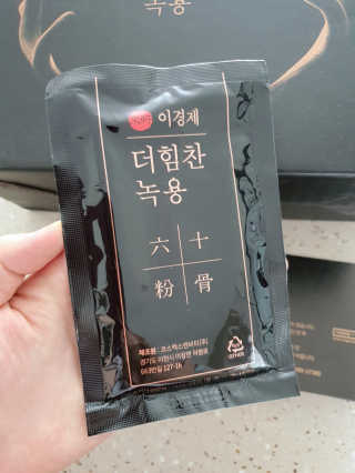 [시즌6] 이경제 더힘찬녹용 1개월분 — 5점을 준 리뷰어가 2020년 5월 올린 사용 사진