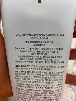 멈칫 딥모이스처 핸드크림, 세라마이드 바디크림 택1 — 5점을 준 리뷰어가 2020년 6월 올린 사용 사진
