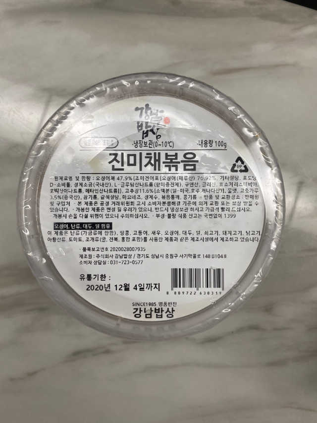진미채볶음 2개입/2세트 리뷰 사진