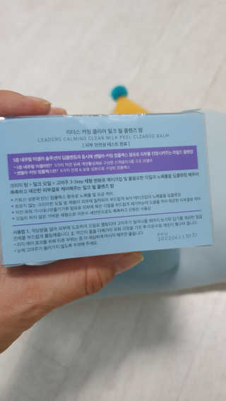 리더스코스메틱 리더스 카밍 클리어 밀크 필 클렌즈 밤 — 4점을 준 리뷰어가 2020년 7월 올린 사용 사진