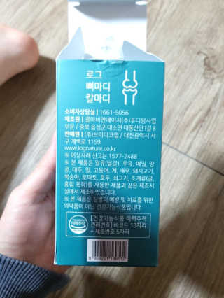 로그네이처 로그 뼈마디 칼마디 — 5점을 준 리뷰어가 2020년 10월 올린 사용 사진