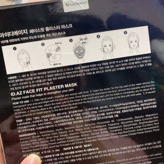 아이디플라코스메틱 페이스핏 플라스터 마스크 — 5점을 준 리뷰어가 2020년 7월 올린 사용 사진